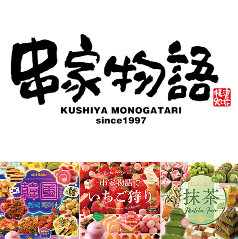 [Weekday: Lunch] All-you-can-eat skewers for 90 minutes for 1,920 yen