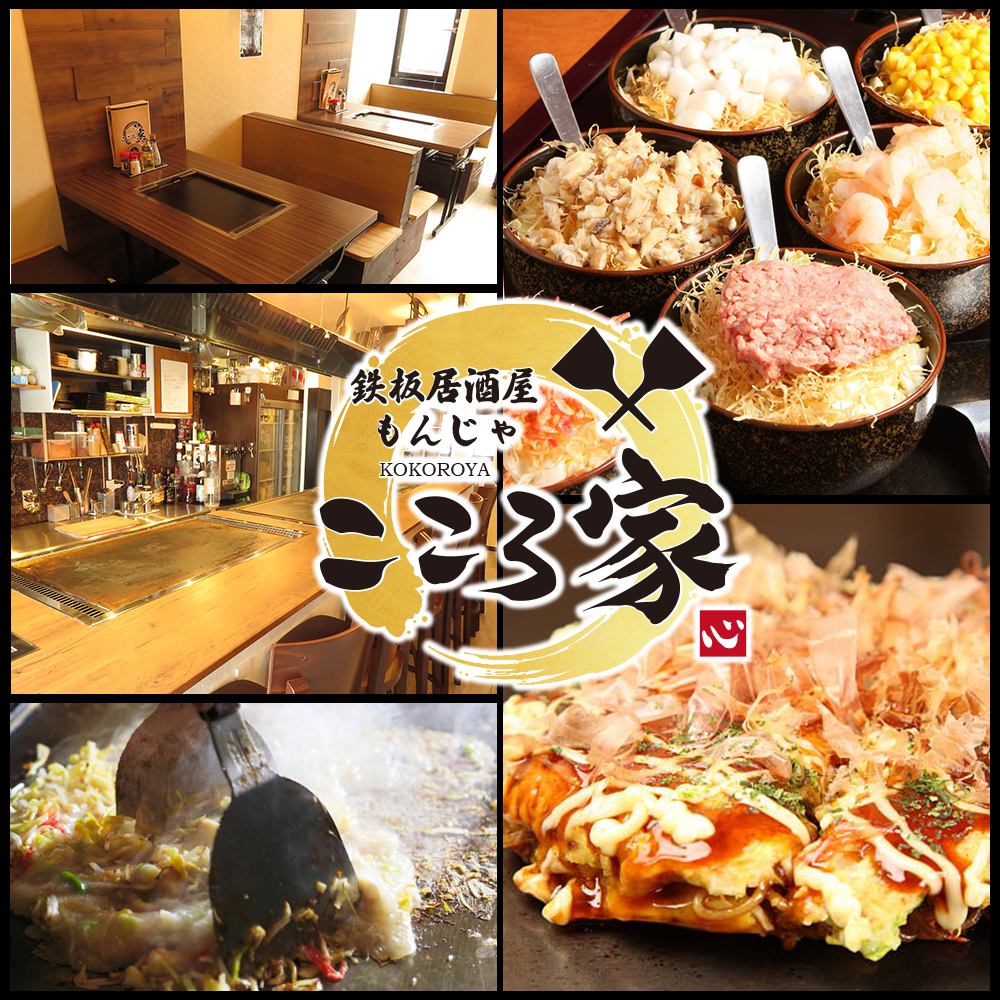 New store opened in Monzennakacho ♪ Teppanyaki izakaya such as monja and okonomiyaki! Open until late ◎