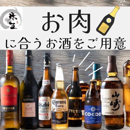 昼飲みも大歓迎！
