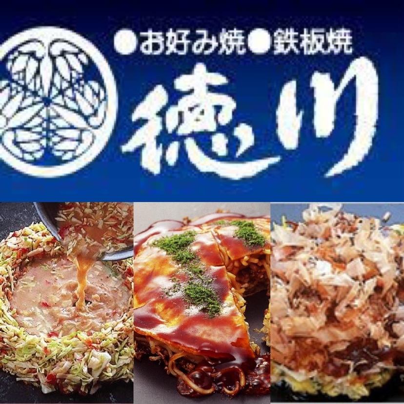 OK on the day! [All-you-can-drink for 120 minutes] 《Okonomiyaki and Teppanyaki》》Easy course ★3,850 yen