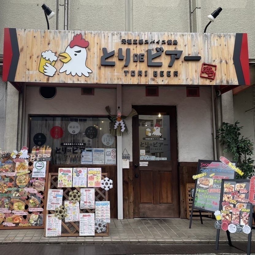 アットホームな雰囲気で鶏料理などのおつまみや豊富な種類のお酒を楽しめるお店