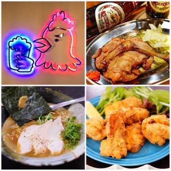 ★ホットペッパー限定★名物骨付鶏コース　全9品　クーポン利用で5500円⇒5000円（税込）