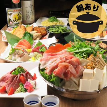 『特製醤油ちゃんこ鍋コース』全8品5,000円→4,000円2時間飲み放題付