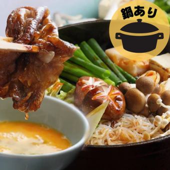 鍋あり◇8,000円[全9品]【3時間飲み放題付！すき焼き鍋コース】豪華絢爛！すき焼き鍋など