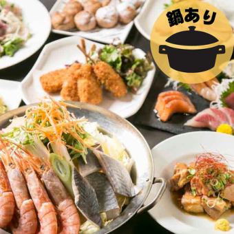 Hotpot available◇6,000 yen [9 dishes total] [2.5 hours all-you-can-drink included! Seafood hotpot course] Enjoy the taste of the season with tempura and more