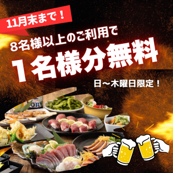 鍋なし◇5,000円[全10品]【2時間飲み放題付！至福コース】肉寿司や厳選食材使用の贅沢なコース★