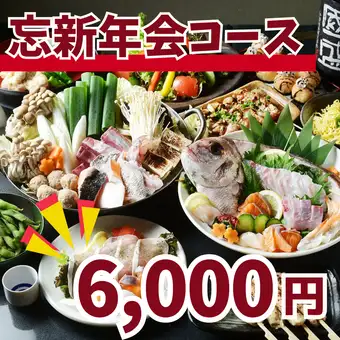 [Year-End Party/2-Hour All-You-Can-Drink Included] Seafood Hot Pot + Sashimi/Meat Sushi/Skewered Meats etc. 'Year-End Party Course' 10 Dishes Total 6000 Yen