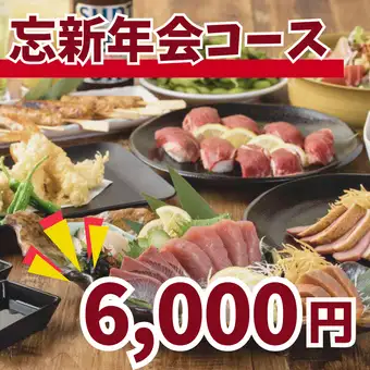 [Year-End Party / 2-Hour All-You-Can-Drink Included] 11-Course Year-End Party Menu featuring Japanese Black Wagyu Beef Sushi, Tempura, Sashimi, etc. - 6000 Yen