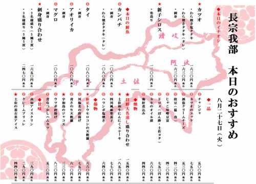 四国4県の美味しいとこどり♪各地の味を高知で堪能