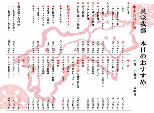 四国4県の美味しいとこどり♪各地の味を高知で堪能