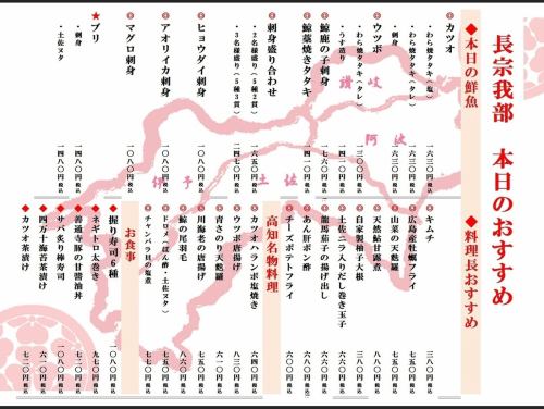 四国4県の美味しいとこどり♪各地の味を高知で堪能