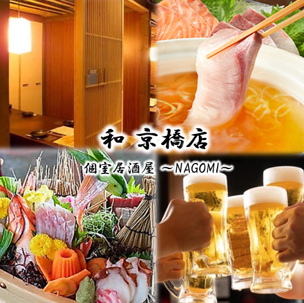 京橋の駅前で海鮮を堪能できる個室完備のお店が爆誕★各種コースや肉寿司にもご注目!