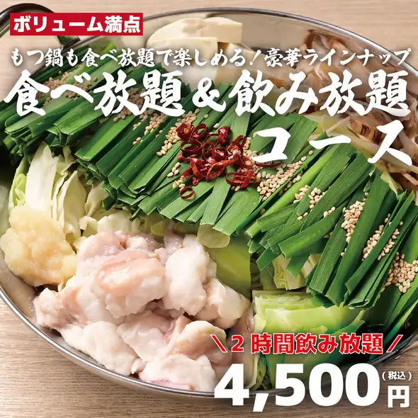 車 もつ鍋様専用