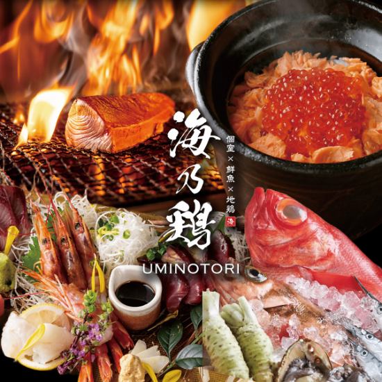 [名古屋駅 徒歩5分]12月16日グランドオープン！完全個室完備