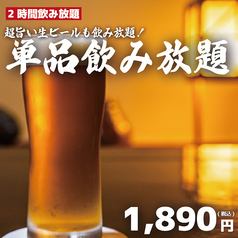名駅から5分の和風居酒屋。完全個室&喫煙可◎2H飲み放題1590円～