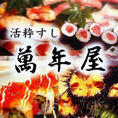 壽司餐廳的“海鮮居酒屋” ...金槍魚和新鮮時令魚的橫斷面非常好。可容納60人的私人房間