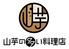 山芋の多い料理店 麻布十番 