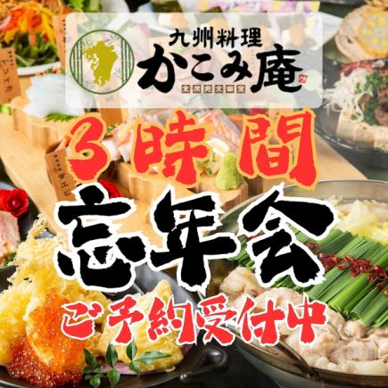 [10/1~12/14(Sun~Thu)] ★3-hour system★Luxurious banquet <Large banquet course> 5,500 yen◆Includes premium all-you-can-drink