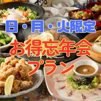 [12/9~] Sun/Mon/Tues only <Great value year-end party♪ <Kyushu tour course> 4000 yen (2 hours) ◆ All-you-can-drink with Kinmugi