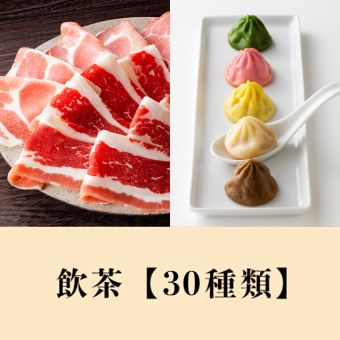 【ランチ】MKセレクト食べ放題＋【プレミアムセレクト飲茶】食べ放題
