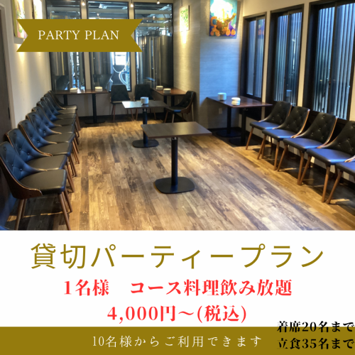 最小10名様より貸切宴会承ります。少人数の貸切宴会に！お一人様4,000円でクラフトビール飲み放題付コースあります。