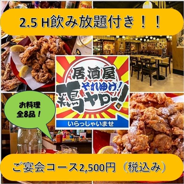 飲み放題税込1099円☆ハイボールに合う和田ちゃんの唐揚げ用意してます！！