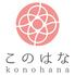 大人の隠れ家個室居酒屋 このはな -KONOHANA- すすきの店