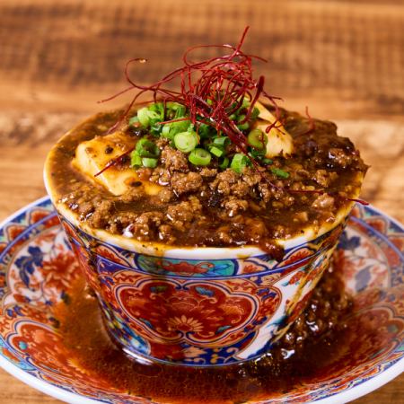 四川 溢れ麻婆豆腐