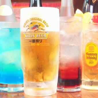 [Sunday to Thursday only! Single person OK♪ 2 hours of all-you-can-drink items] → 1,815 yen (1,997 yen including tax)