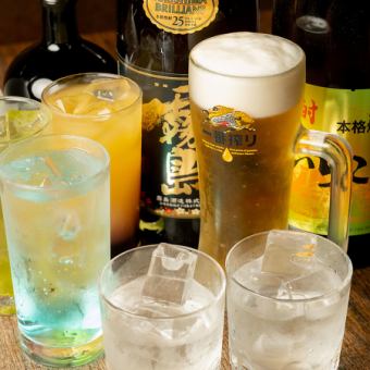 【日～木曜日限定！お1人様もOK♪】単品2時間飲み放題