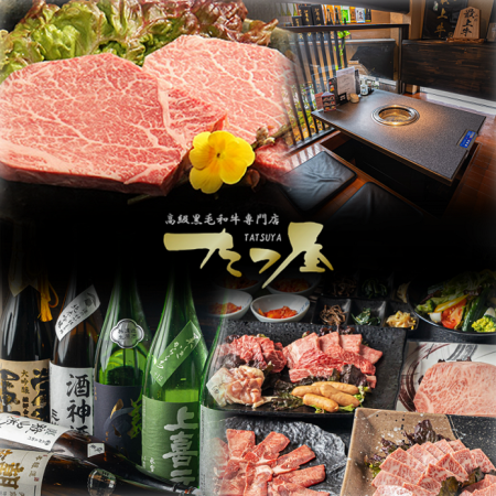 We offer A5-ranked Japanese black beef at a reasonable price! Close access from the station!