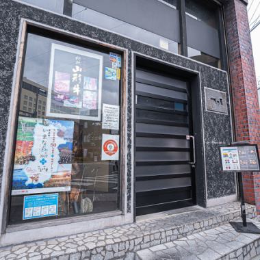 [About a 4-minute walk from the east exit of Yagi Nishiguchi Station on the Kintetsu Kashihara Line] Close to the station and easy to access.All the staff are looking forward to your visit.