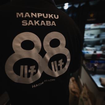 【88 SSコース】食べ飲み放題4888円⇒4800円◆週末130分、平日160分（※ご要望欄記入必須）