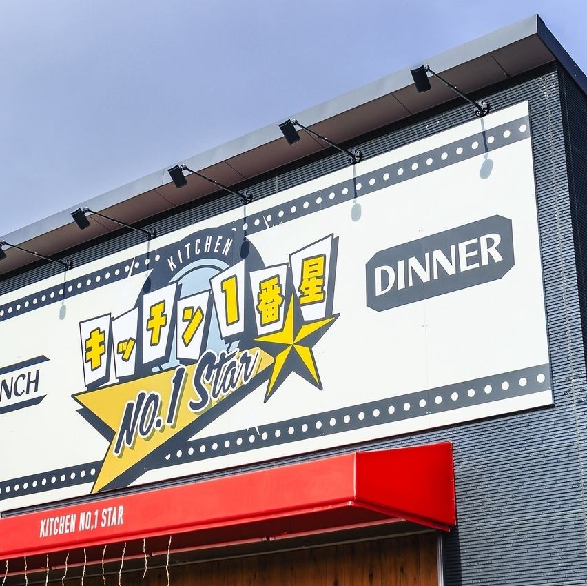 【南草津】店内仕込みの手ごねハンバーグと、ふわふわ卵のオムライスが魅力的な洋食店