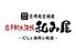 全席完全個室　だしと海鮮と地酒　和み屋
