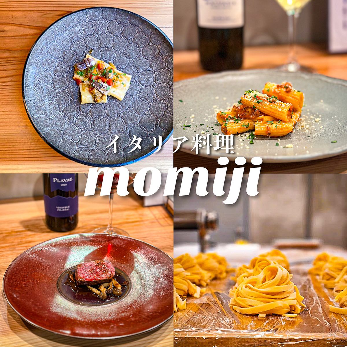 カジュアルに良い食材をゆっくりと…「イタリア料理MOMIJI」