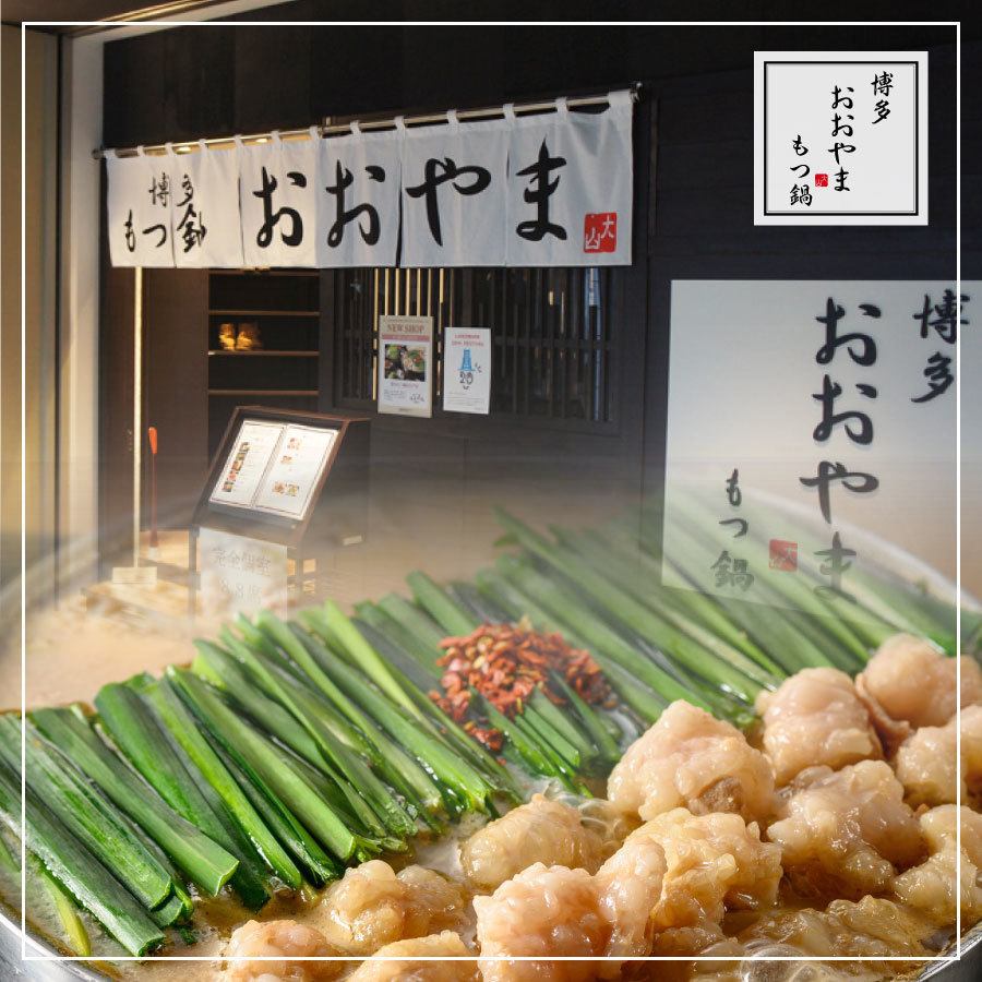 Rich miso permeates the plump domestic beef offal! Enjoy Kyushu cuisine [Otsunabe specialty store]