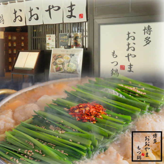 浓郁的味噌浸透了肥美的国产牛内脏！这家牛内脏火锅专门店也提供九州料理。
