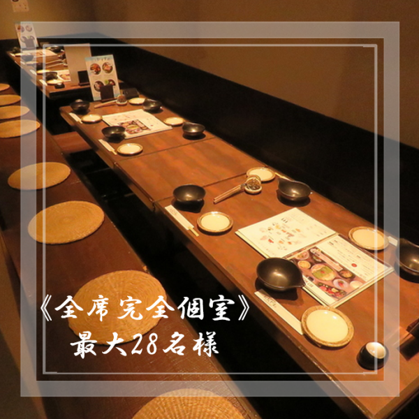 【公司聚会也超棒】所有座位均为包厢！可容纳人数不等！在线预订最多可容纳15人。人数较多的团体请来电咨询。敬请享用包含本店特色菜的套餐，例如特制内脏锅、马肉刺身和明太子。期待您在地标塔地下1层的未来横丁光临。