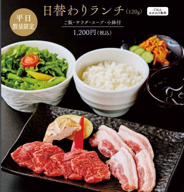 福島牛などが愉しめる♪お得なランチは990円(税込)～