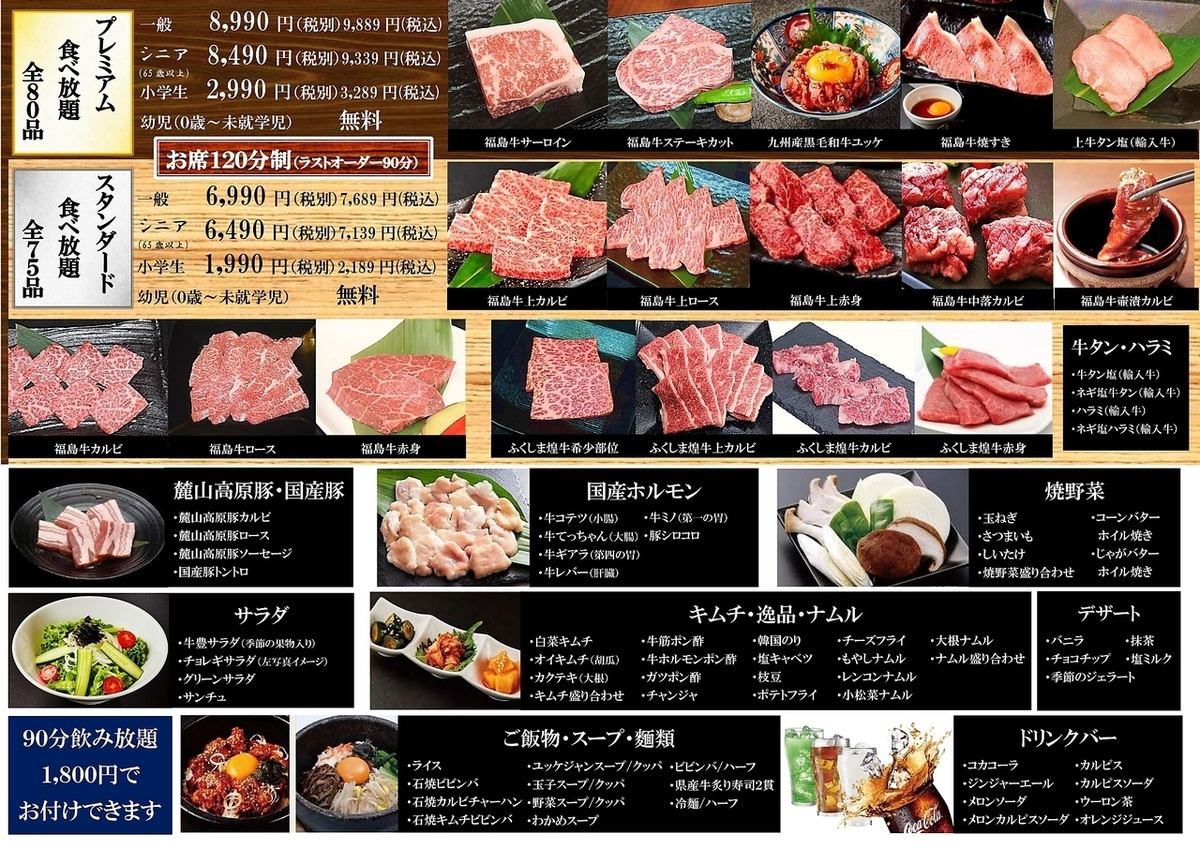 期間限定！平日限定★食べ放題120分7,689円～♪
