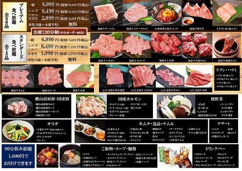 【平日ディナータイム限定】福島牛食べ放題スタート！！