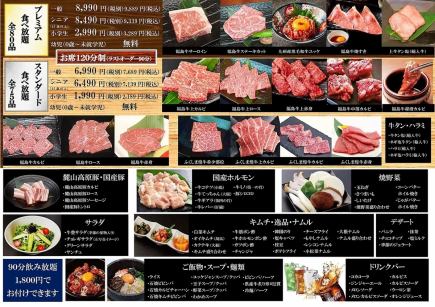 （1月13日至4月28日，仅限工作日）含饮料吧【自助餐（75道菜，120分钟）】每人8,019日元（含税）