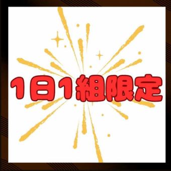 【１日１組様限定！飲み放題30分無料延長！】お肉と燻製満喫コース★全8品 2.5h飲み放題　7000円