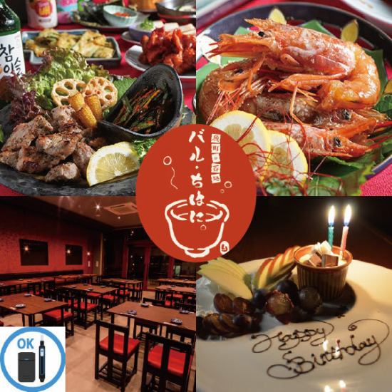 【平和通駅より3分】8/1ヒカリテラス2階にOPEN！居酒屋使いもできる韓国バル♪