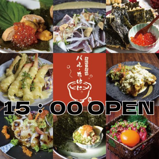 15時～飲めます！コスパ◎の居酒屋バル♪