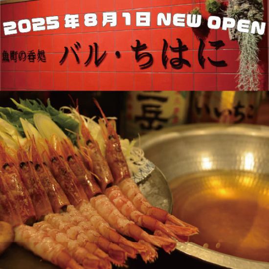 8月1日ヒカリテラス2階にオープン！居酒屋感覚の韓国バル◎