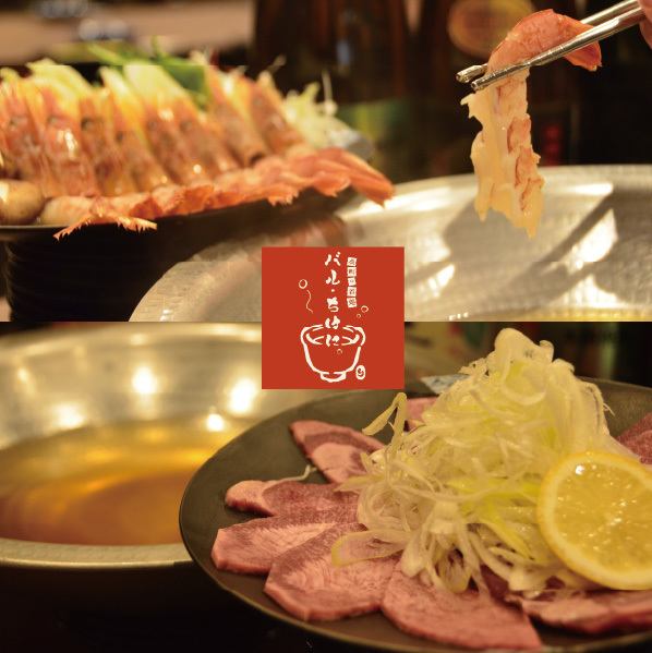 第人気えびしゃぶに加えて牛タンのネギしゃぶも登場♪寒い季節にピッタリのなべ料理を満喫!