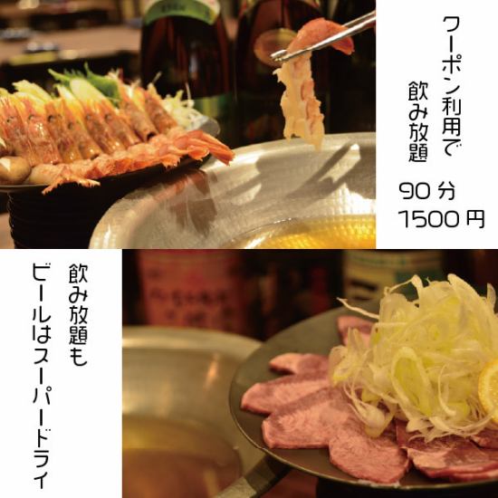 多彩なドリンクをご用意！お好きな料理と一緒にお楽しみ下さい♪