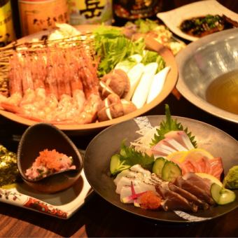 [Most popular] 5,000 yen with all-you-can-drink ◆ Perfect for year-end parties and farewell parties ◆ Specialty shrimp shabu-shabu and fresh sashimi